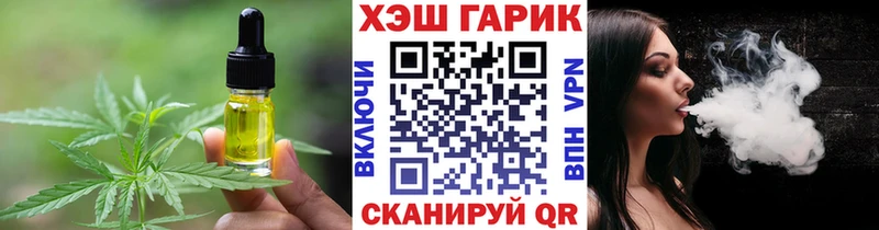 Печенье с ТГК конопля  Тайшет 